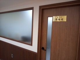 이룸법무사사무소 이미지