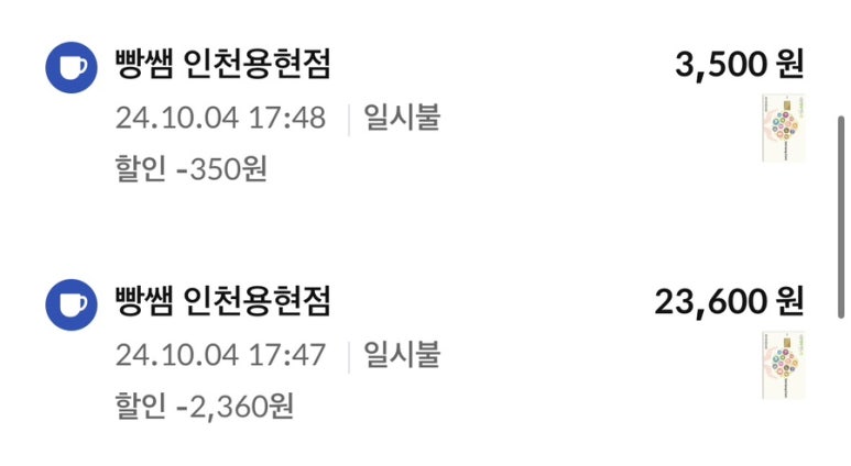 빵쌤 인천용현점 이미지