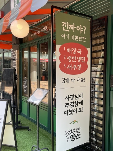 남영동양문 판교점 사진 3