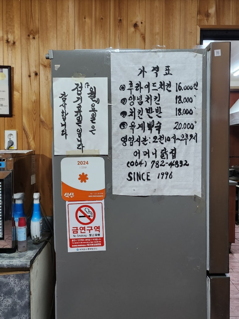 자연닭집 이미지