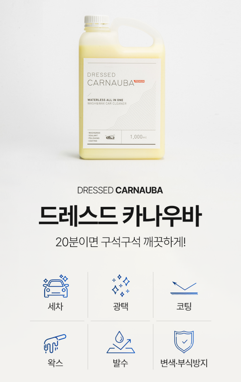 광.코팅세차 이미지