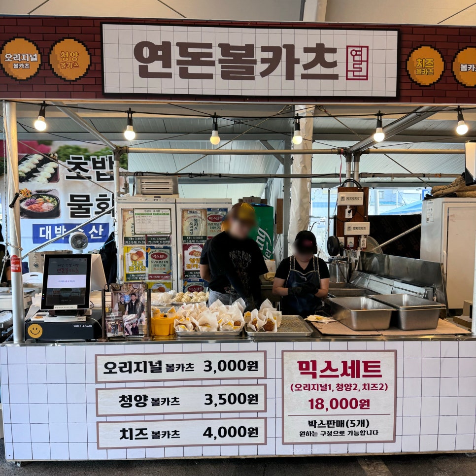 먹거리장터모음 이미지
