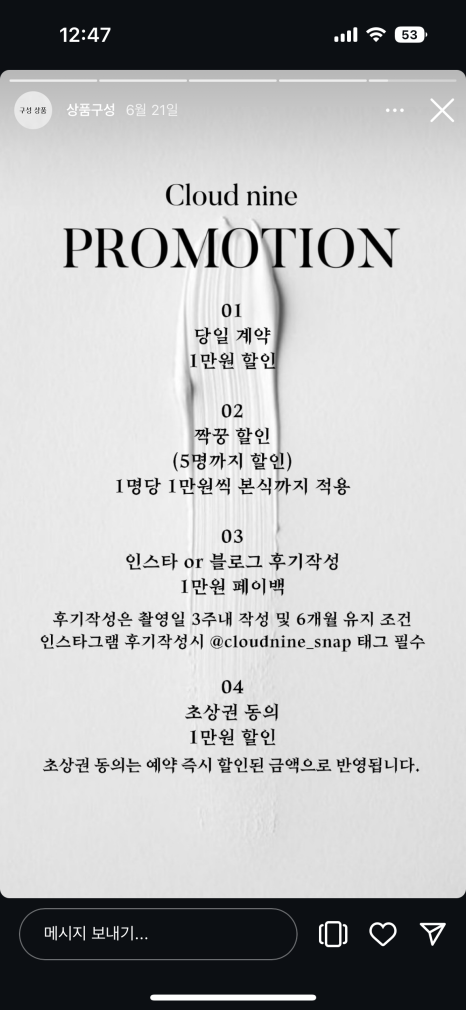 클라우드나인(CLOUD NINE) 이미지