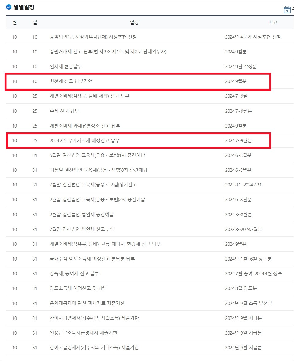 세무회계공존 이미지
