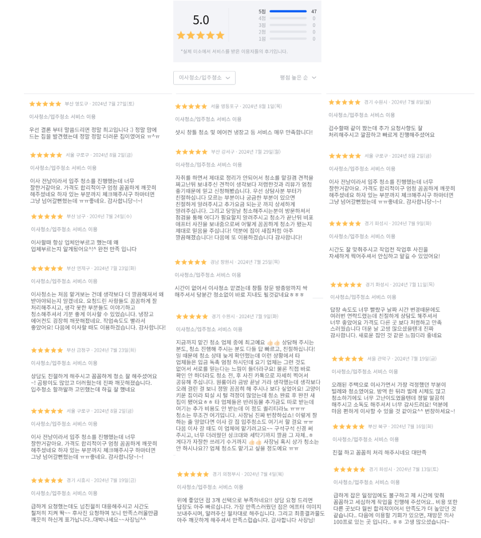 쓱싹홈케어 이미지