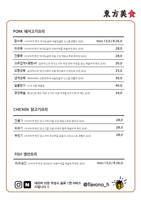 중화미식 이미지