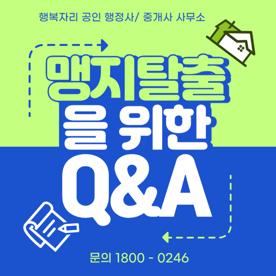 행복자리행정사사무소 이미지