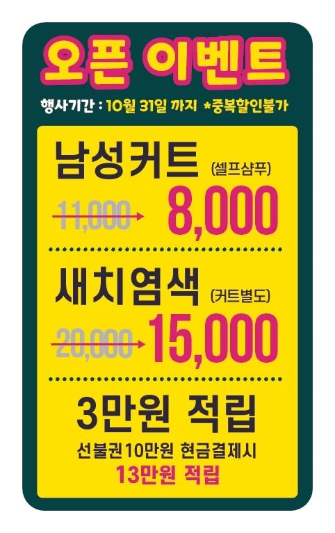 나이스가이 세교점 이미지