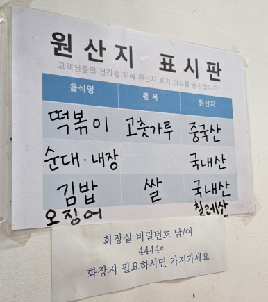 오빠네옛날떡볶이다산점 이미지