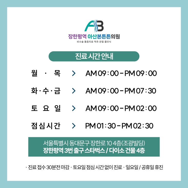 아산본정형외과의원 이미지