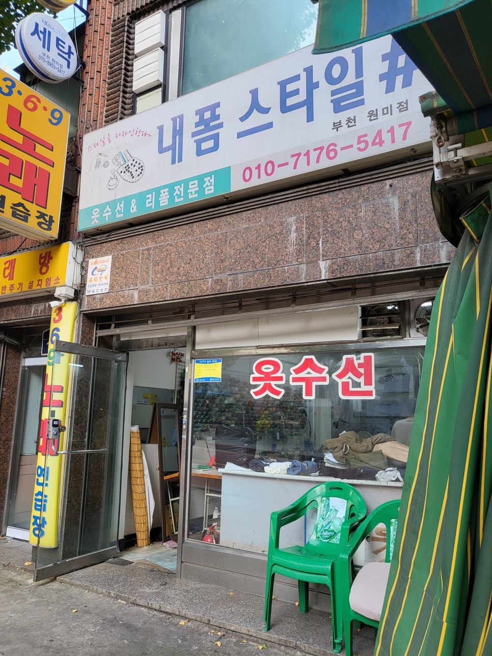 내폼스타일샵 매장 사진