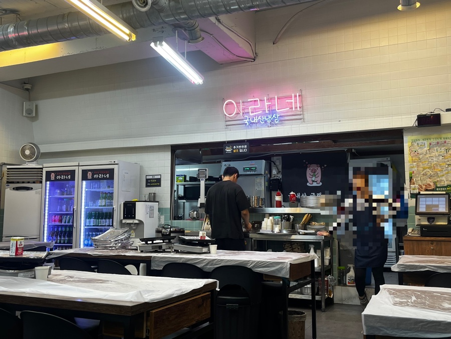 아라네 이미지