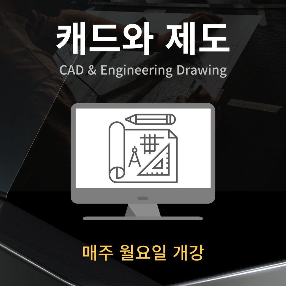 153캐드캠학원 이미지