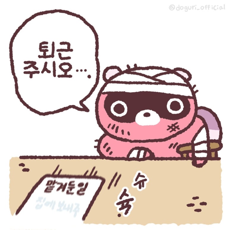 도구리 이미지