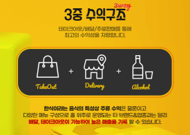 괴물덮밥 이미지