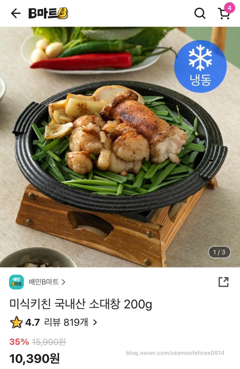 대창마트 이미지
