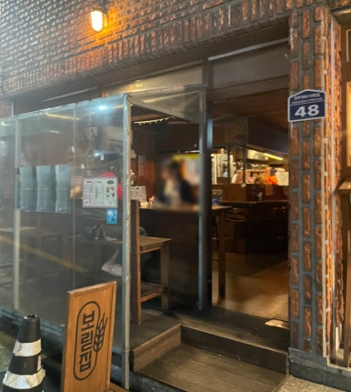 보릳집 이미지