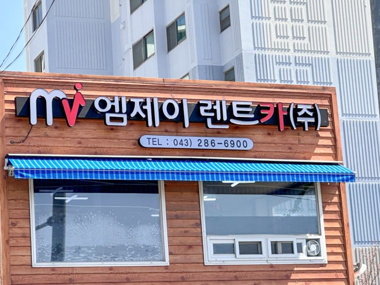 엠제이렌트카 이미지