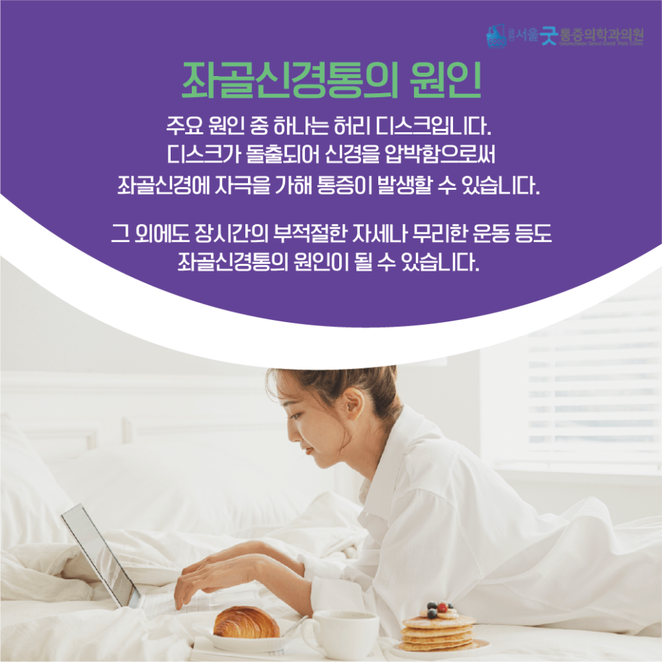 금천서울굿마취통증의학과의원 이미지