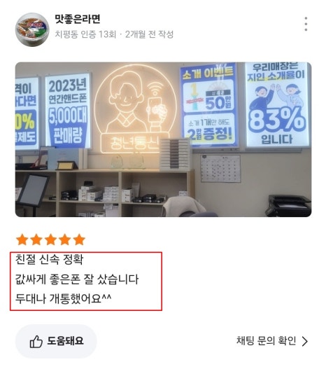 애정폰통신 이미지