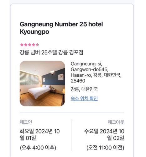 넘버25호텔강릉경포점 이미지