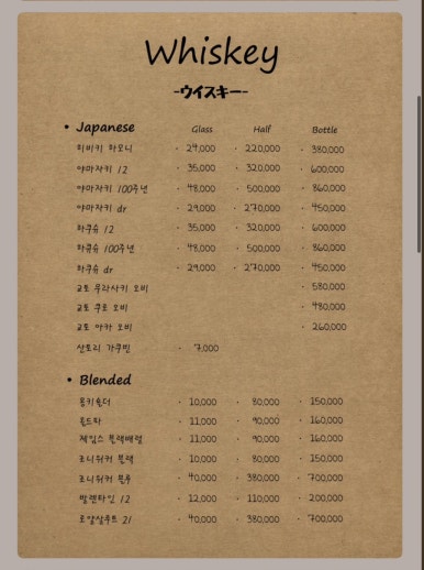무라제주혼술바 이미지