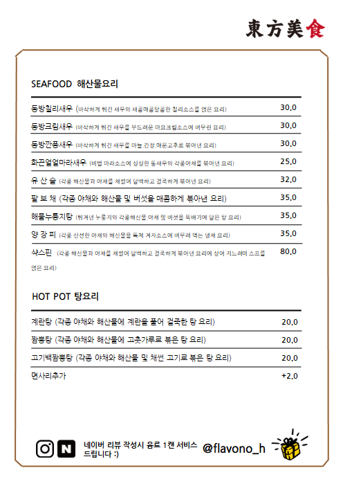 중화미식 이미지