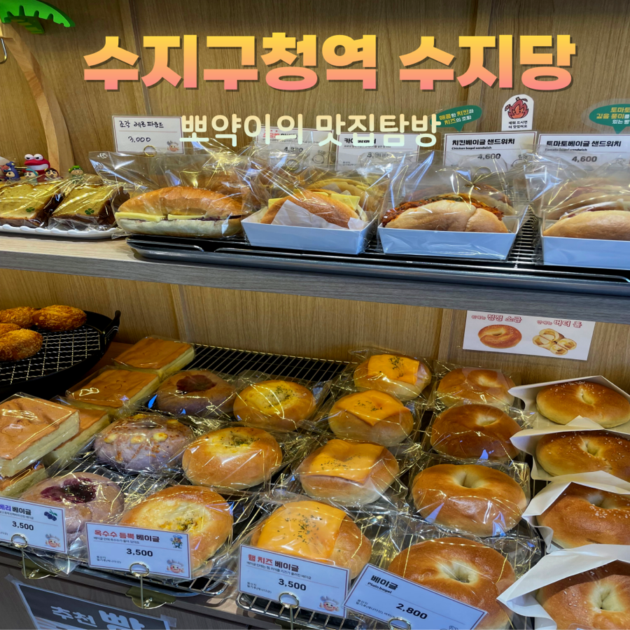 수지당 이미지