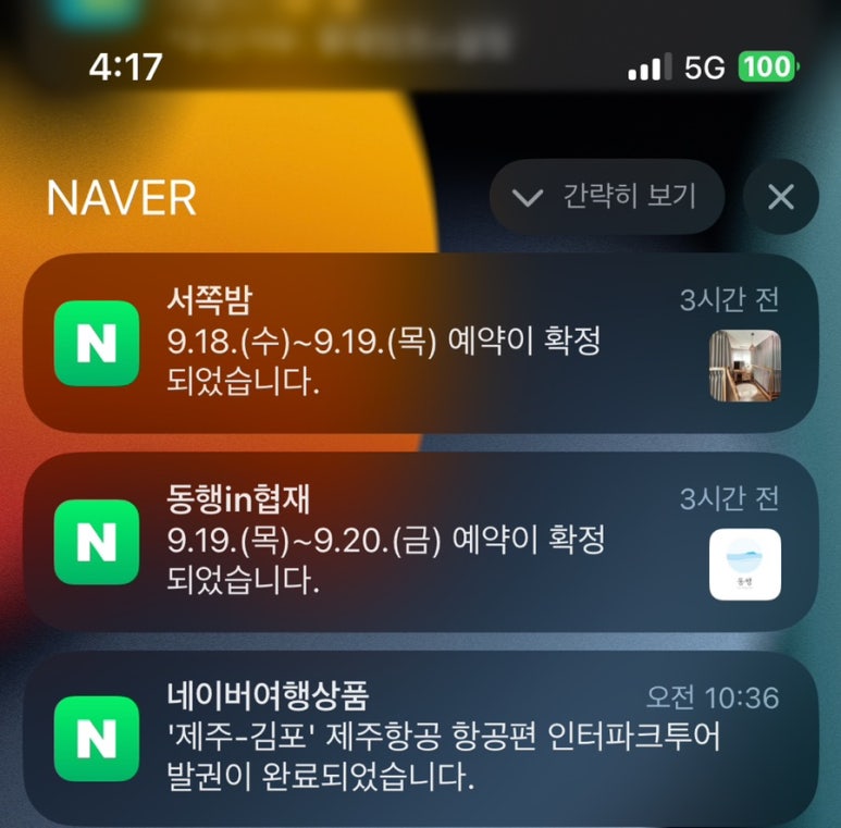 동행in협재 이미지