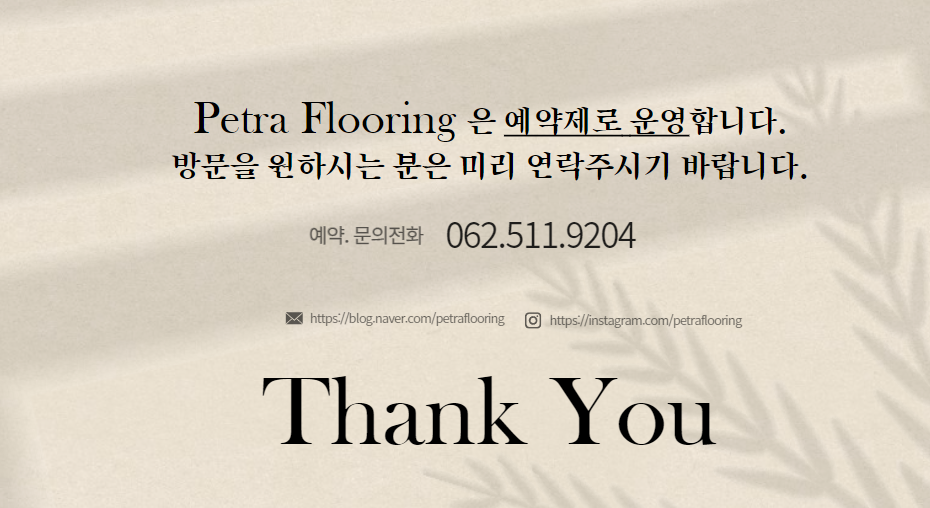 에코마루인테리어 이미지