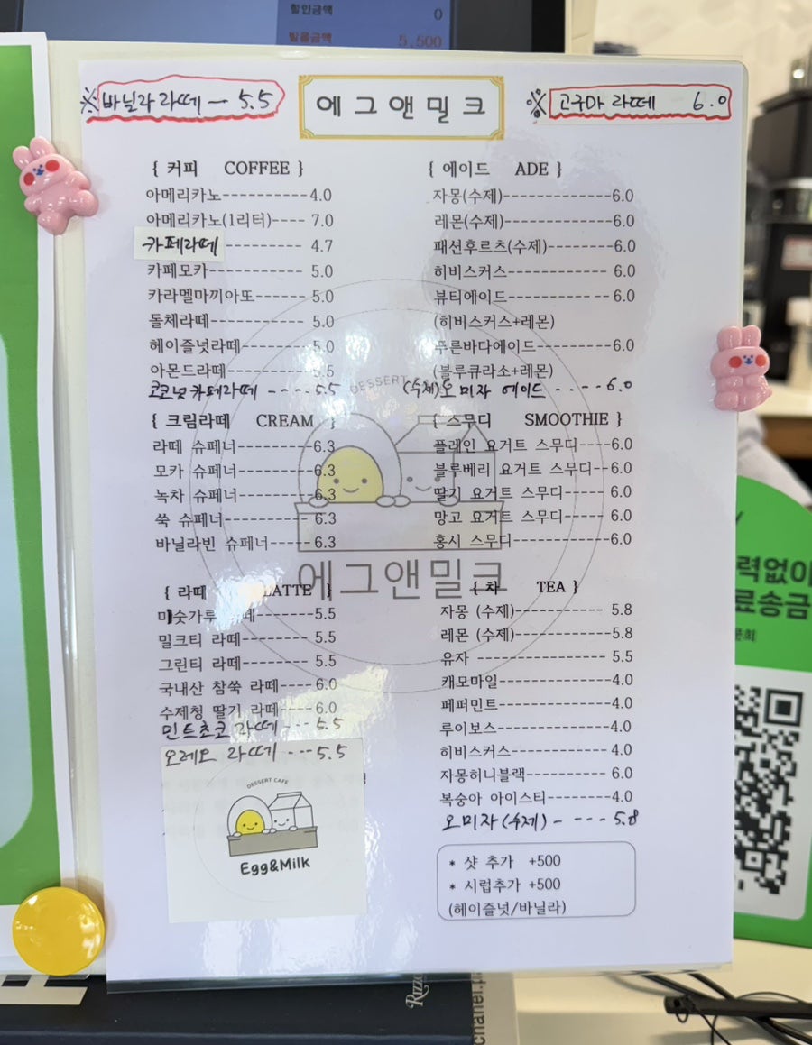 에그앤밀크 이미지