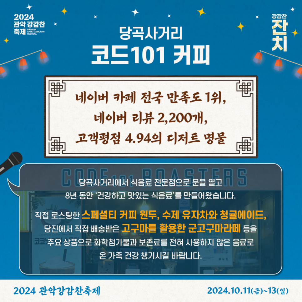 장터맛집 이미지