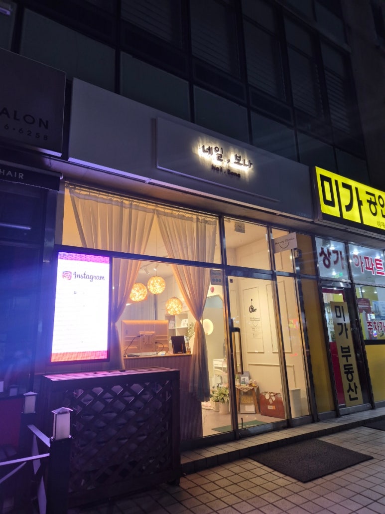 네일도 보나 이미지