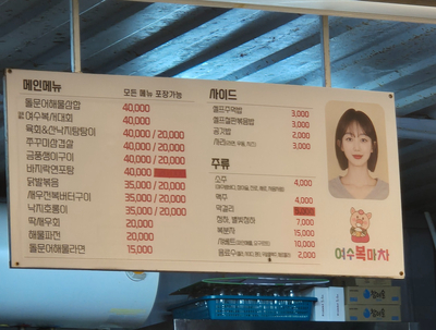 복마차 이미지
