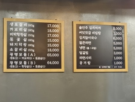 광명생포갈비 이미지
