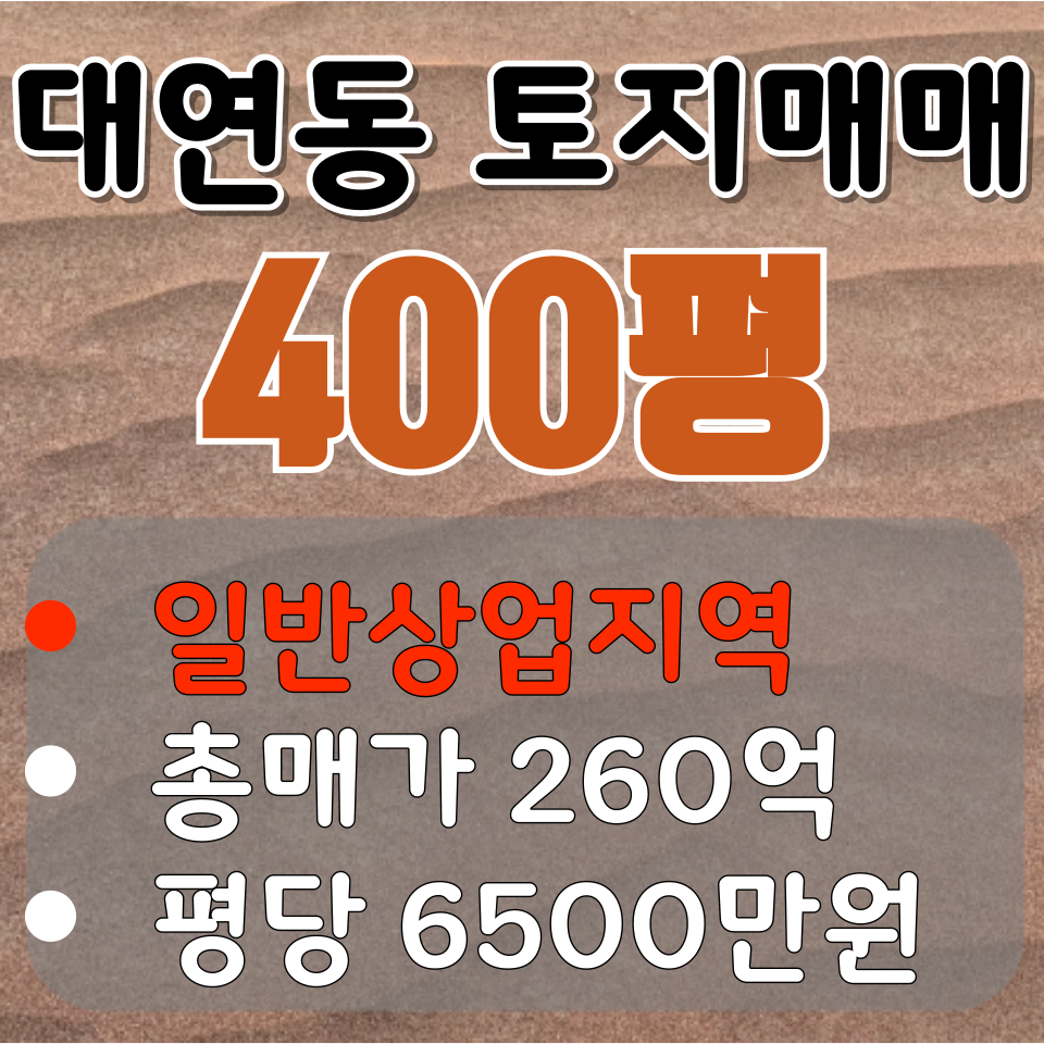 만복공인중개사사무소 이미지