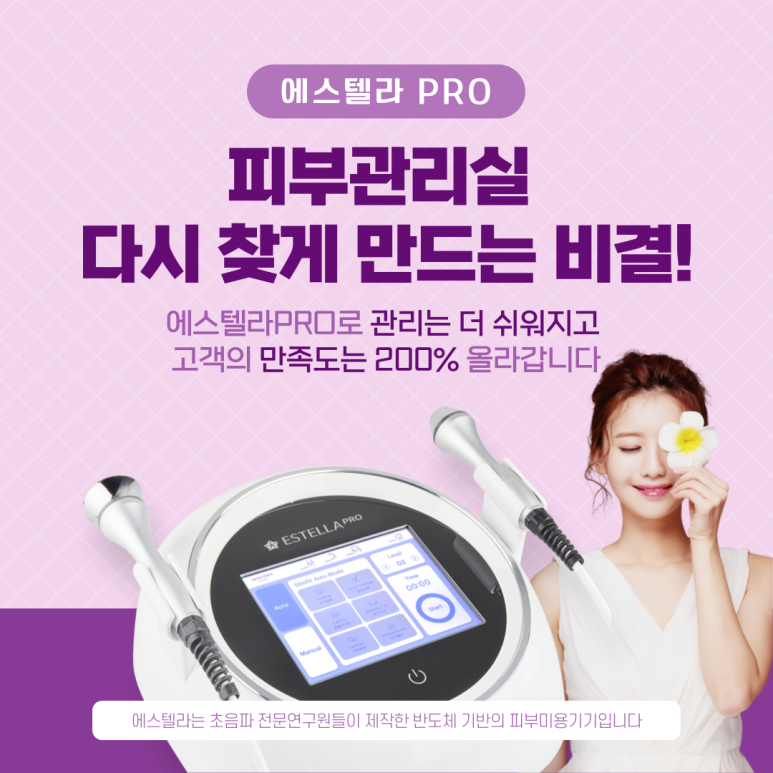 피부관리실 이미지