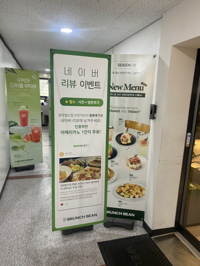 브런치빈광명철산점 이미지