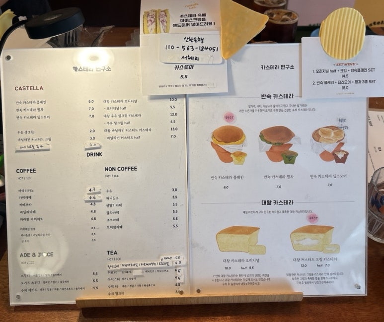 카스테라연구소 이미지