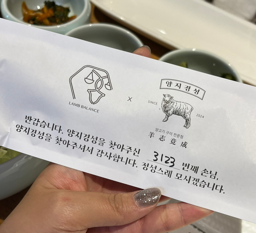 양지경성 이미지
