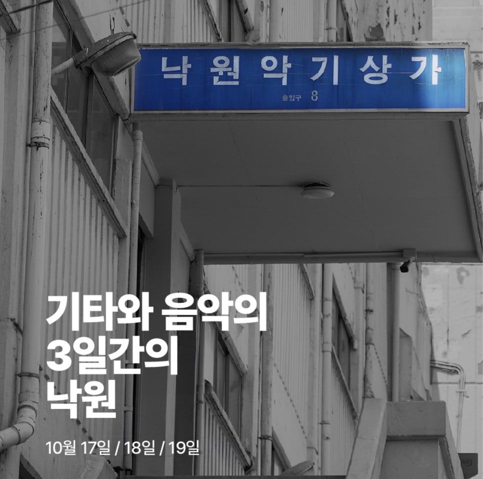 낙원산업 이미지