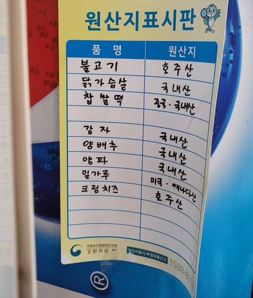 고로케팩토리 이미지