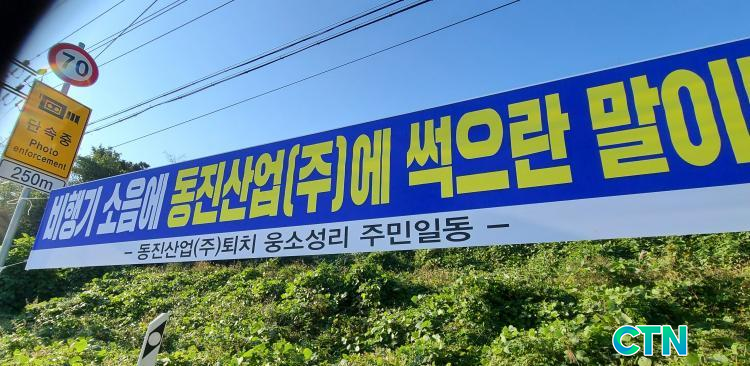 동진산업 이미지
