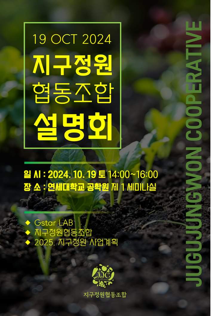 세우리협동조합 이미지