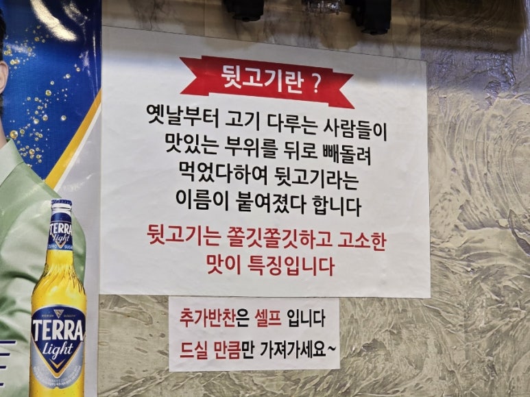 월드컵돼지부속구이 이미지