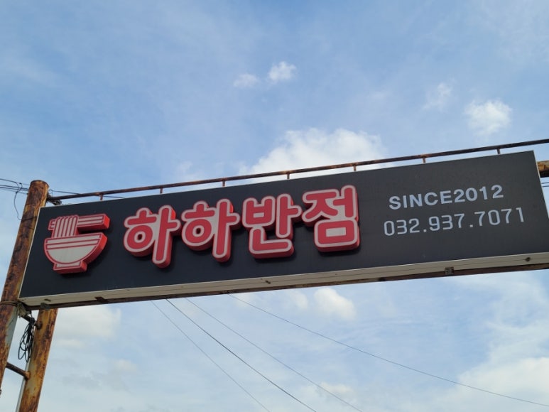 하하여행주 이미지