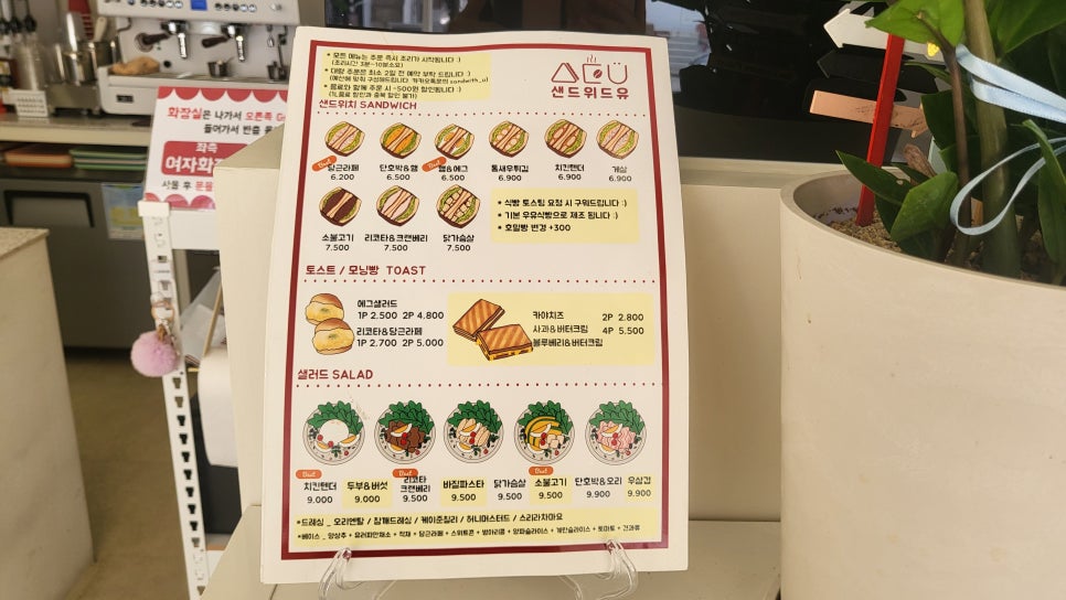 샌드위드유 이미지