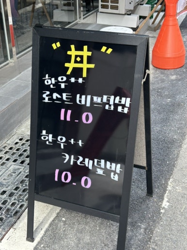 돈부리정 이미지