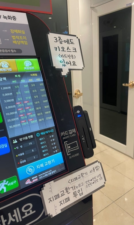 위코인노래연습장 이미지