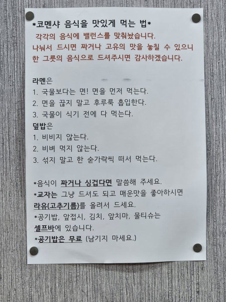코멘샤 이미지